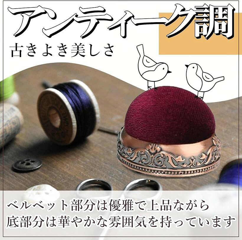 アンティーク調 針刺し 選べる4種 縫い針 裁縫 針山 刺繍 ピン クッション 可愛い ...