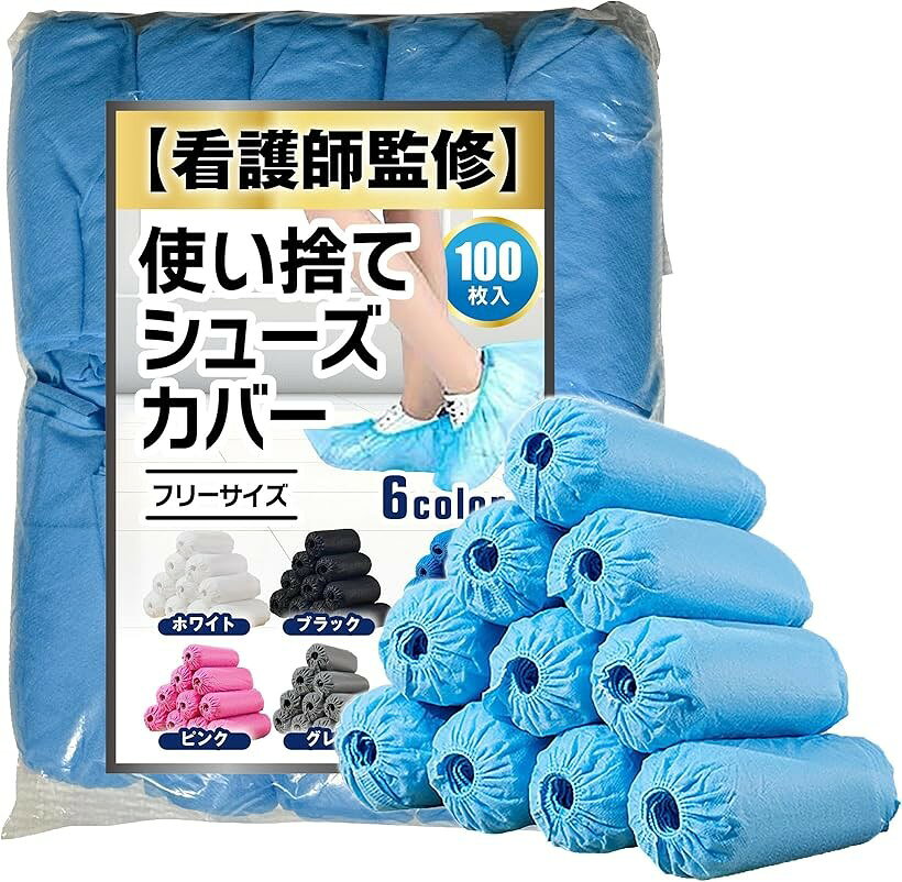 バリエーションコード : 2b9hviyigh商品コード2b9f3wh9fn商品名現役看護師監修 使い捨て シューズカバー 靴カバー 不織布 100枚入り 上履き代わり 工場見学 クリーンルーム 衛生管理 水色ブランドPellforiaカラー水色サイズ等Free Size現役看護師が監修。シューズカバーを是非この機会にご利用下さい。Point1：安価でどんな靴にも合わせられる。Point2：現場を守り、本人も守る事が徹底できる。Point3：不織布を採用。通気性が抜群だから蒸れない。Point4：カラバリがどこよりも豊富だから場所場所で使い分けが出来る。Point5：防水仕様ではないが、軽度なら防水効果も。土足禁止エリアでの使用が可能。不織布素材なので防塵効果があるため医療・介護の現場でもご利用いただけます。商品仕様：商品仕様：カラー6色　ホワイト・ブラック・グレー・水色・ブルー・ピンク　内容：100枚セット（50足）靴の上からかぶせるだけなので簡単に掃くことができ、ゴムが強いので脱げることはありませんが開口部が広いので脱ごうと思えば簡単に脱ぐことが出来ます。あなたの靴を守ると同時に、靴から出る汚れを外に出さない効果があります。クリーンルームや食品工場など衛生管理を徹底する場所での防塵対策に最適です。食品加工業 クリーンルーム 電子産業 介護 医療機関など様々な用途・職種の方に多くのご利用をいただいております。※ 他ネットショップでも併売しているため、ご注文後に在庫切れとなる場合があります。予めご了承ください。※ 品薄または希少等の理由により、参考価格よりも高い価格で販売されている場合があります。ご注文の際には必ず販売価格をご確認ください。※ 沖縄県、離島または一部地域の場合、別途送料の負担をお願いする場合があります。予めご了承ください。※ お使いのモニタにより写真の色が実際の商品の色と異なる場合や、イメージに差異が生じることがあります。予めご了承ください。※ 商品の詳細（カラー・数量・サイズ 等）については、ページ内の商品説明をご確認のうえ、ご注文ください。※ モバイル版・スマホ版ページでは、お使いの端末によっては一部の情報が表示されないことがあります。すべての記載情報をご確認するには、PC版ページをご覧ください。