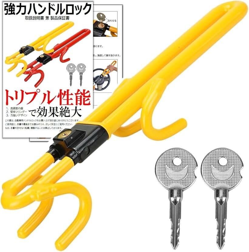 楽天市場】逆車 ハンドルロックの通販