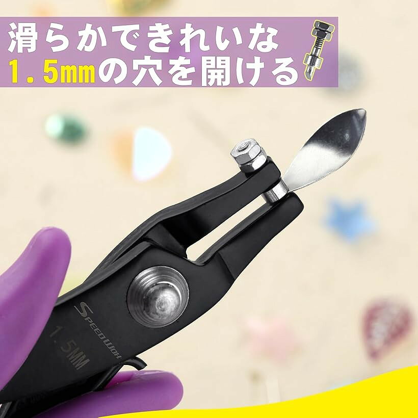 穴あけパンチ 小型 1.5mm 短いタイプ 穴開けパンチ 1穴 ホールパンチプライヤー 1...