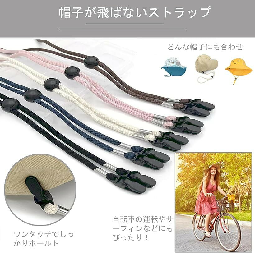 帽子が飛ばないストラップ クリップ式 帽子ストラップ 全長40cm どんな帽子にも取...