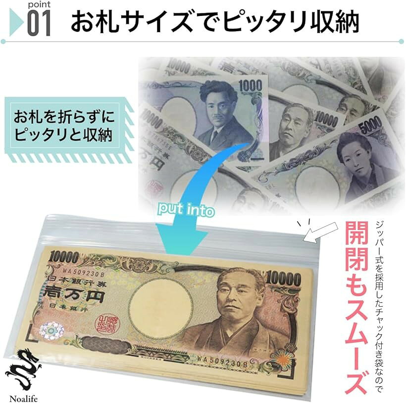 チャック付きポリ袋 お札用 チャック付き袋 横型 集金袋 お札ケース 透明 小分け袋...