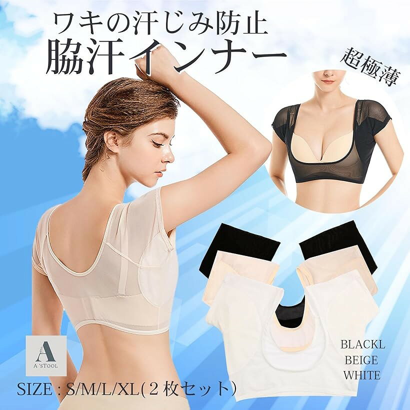 エムラインストアの汗脇パッド 汗吸収 レディース 同色2枚セット インナー 超極薄メッシュ素材 下着 パッド付きインナー 薄手 目立たない 汗取り 速乾 (ベージュ, L)｜アングル2