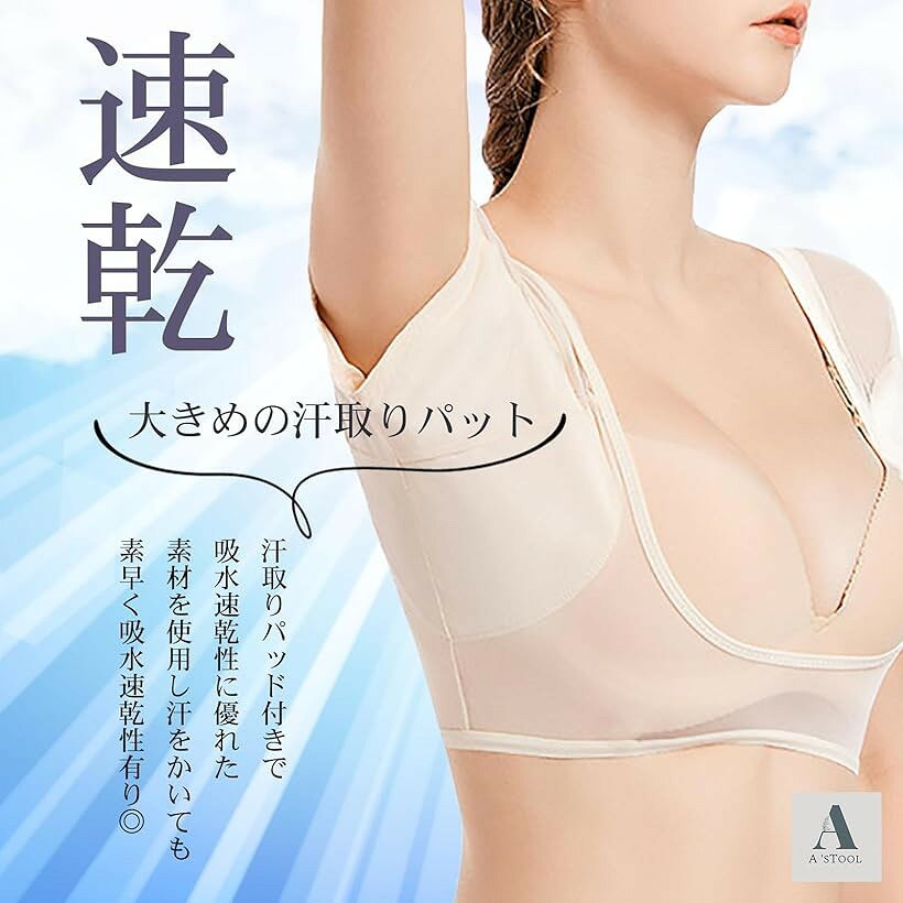 エムラインストアの汗脇パッド 汗吸収 レディース 同色2枚セット インナー 超極薄メッシュ素材 下着 パッド付きインナー 薄手 目立たない 汗取り 速乾 (ベージュ, L)｜アングル3