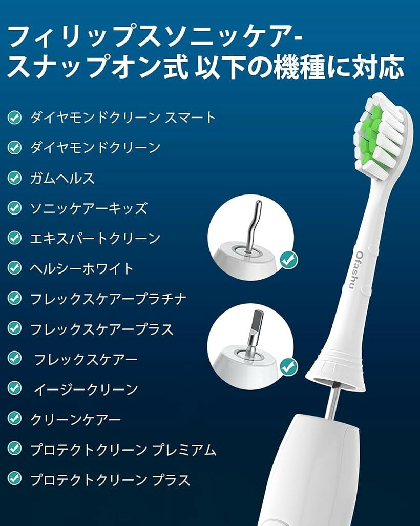 互換品フィリップス 互換性 ソニッケアー 替えブラシ 電動歯ブラシ 替ブラシ 歯垢...