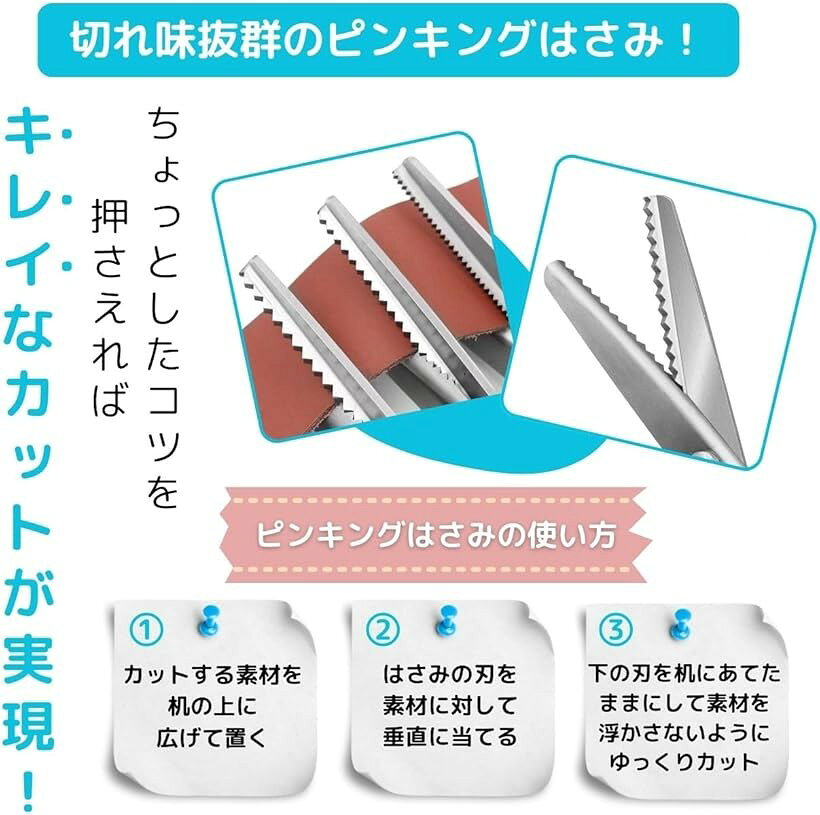 エムラインストアの手芸用はさみ 手芸バサミ ギザギザ ピンキング 裁断 裁縫 革製品 カット 鋏 サック 布用 髪用 ぎざぎざ 工作 (ギザギザ（山型）7mm)｜アングル2