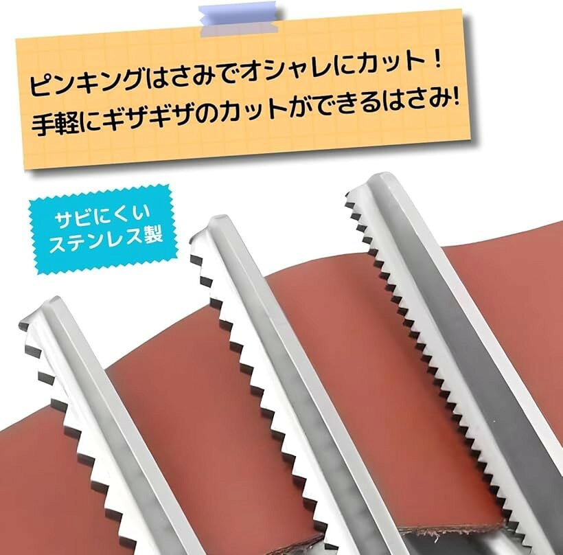 エムラインストアの手芸用はさみ 手芸バサミ ギザギザ ピンキング 裁断 裁縫 革製品 カット 鋏 サック 布用 髪用 ぎざぎざ 工作 (ギザギザ（山型）7mm)｜アングル3