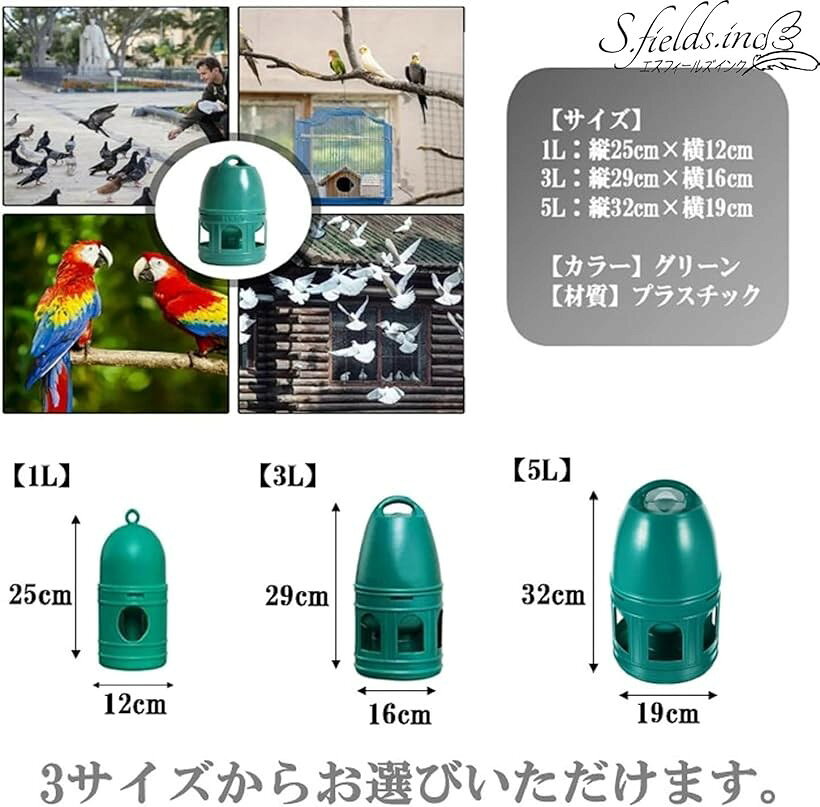 鳥給水器 鳥の水飲み器 水入れ 鶏 ひよこ 鳩 ニワトリ アヒル 家禽 家畜 プラスチ...