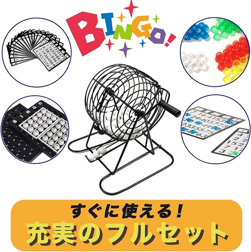 エムラインストアのビンゴゲーム セット 抽選 ビンゴマシーン ガラポン 抽選器 パーティー 単品｜アングル3