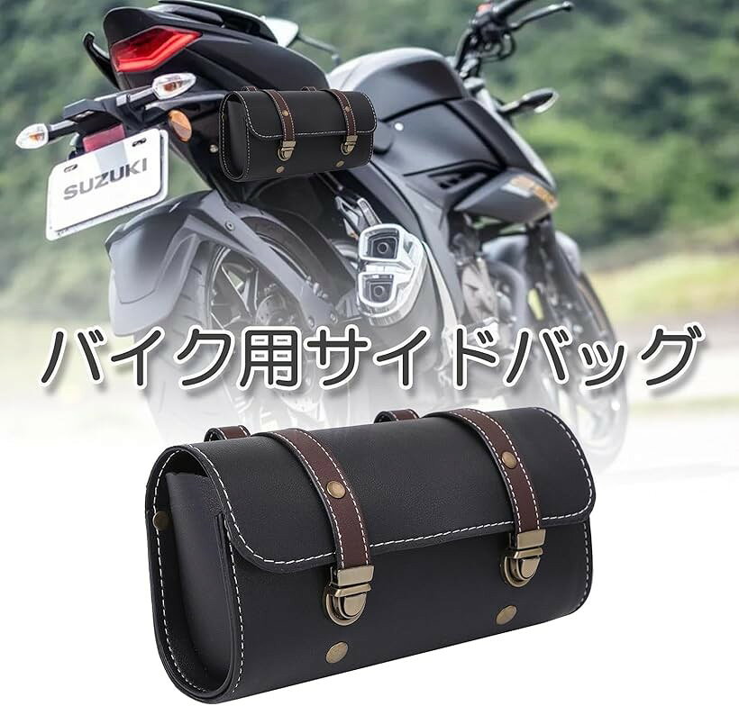 バイク 用 サイドバッグ アメリカン ツーリング バック ツール 工具 小物入れ かば...