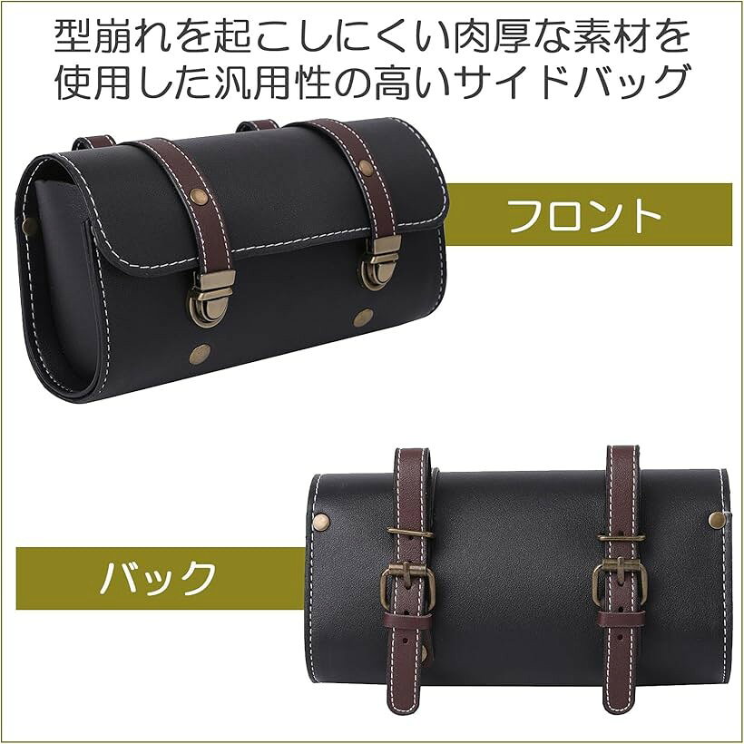バイク 用 サイドバッグ アメリカン ツーリング バック ツール 工具 小物入れ かば...