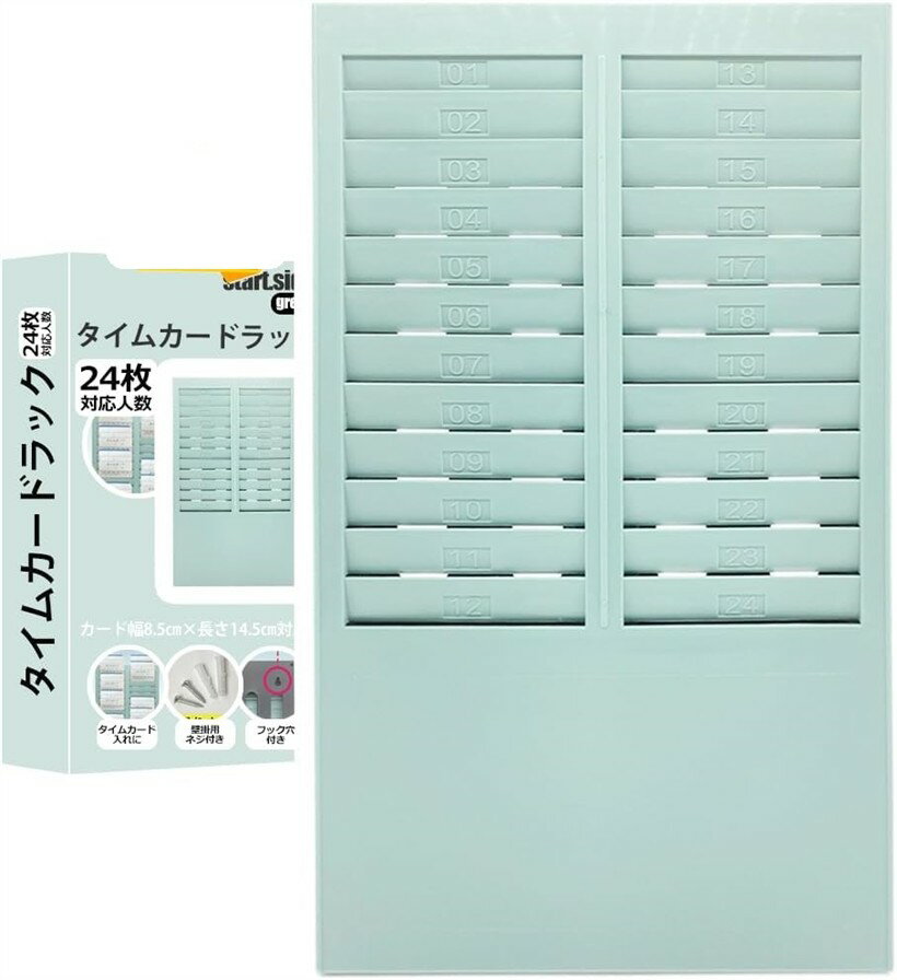 Timecard Rack - スタートサイド タイムカードラック タイムレコーダー タイムカード収納BOX 24人用 水色スカイブルー (水色スカイブルー)