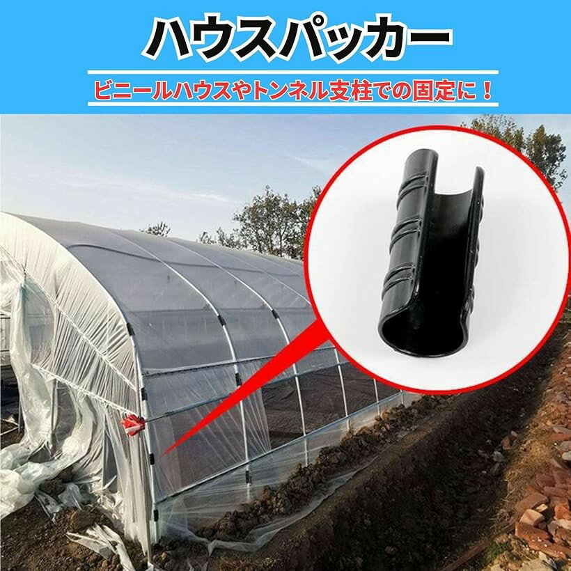 ハウスパッカー ビニールハウス 20個 支柱留め具 家庭菜園 ネットクリップ 3サイズ...