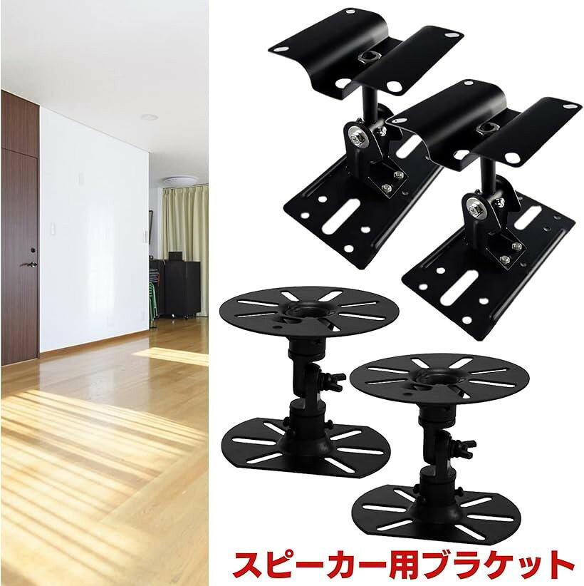 モデルノ ラ テール 天吊りスピーカー 天吊り金具 ブラック スピーカースタンド マ...