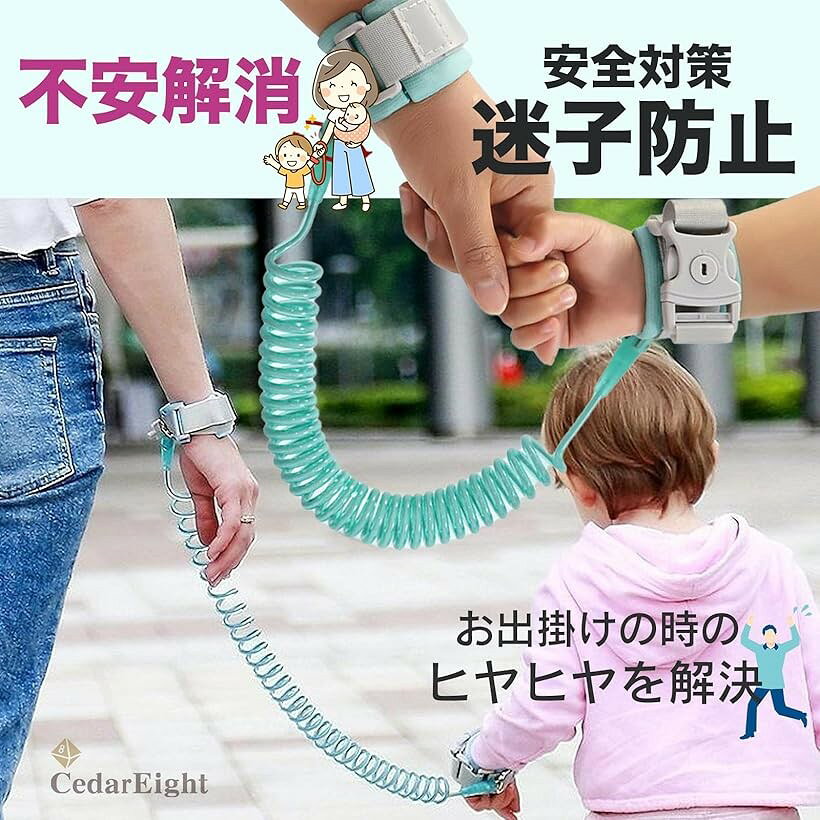 ハーネス 子供用 1.5M 迷子防止 飛び出し防止 幼児 セーフティーハーネス ライトグ...