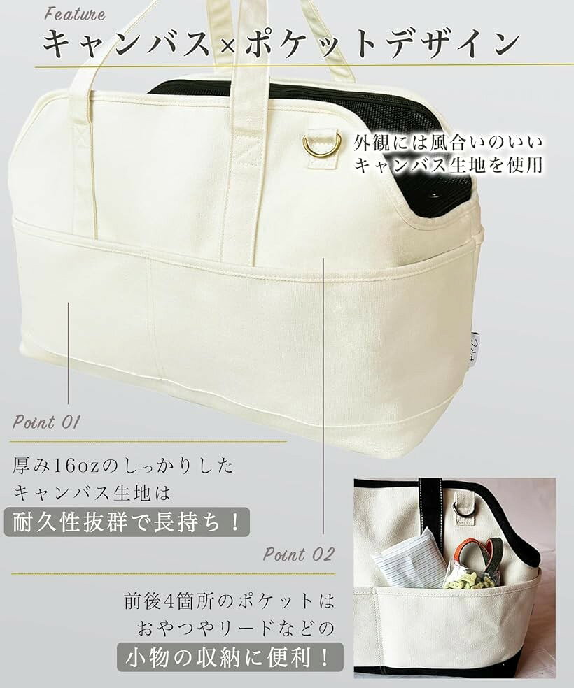 ペット キャリーバッグ 犬 猫 ペットキャリー トートバッグ 小型犬 帆布 生成り シ...