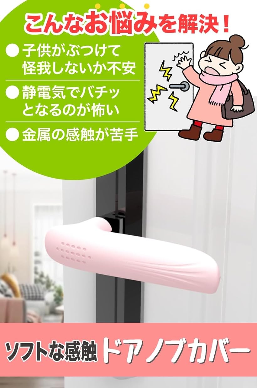 エムラインストアのAllBright ドアノブカバー レバー シリコン製 柔らかい 静電気 衝突 防止 滑り止め 2個セット (コーヒー, 14cm)｜アングル2
