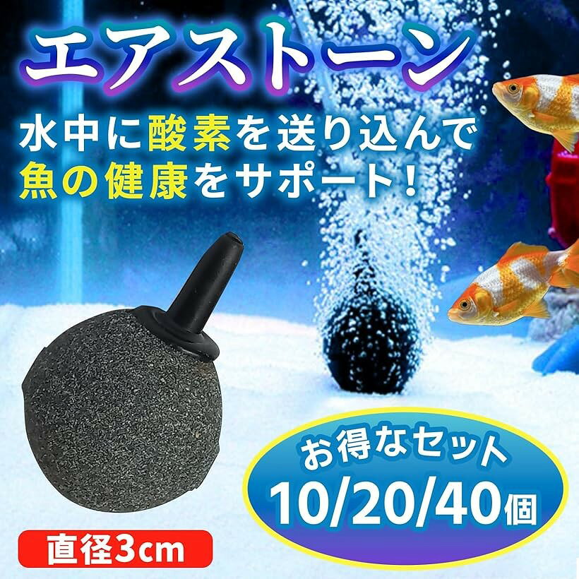 エムラインストアの水槽 エアー ストーン エアーポンプ エアレーション 魚 飼育 金魚 メダカ 水耕栽培 にも 丸 型直径 30 mm 10 個 セット (グレー, 10個)｜アングル2