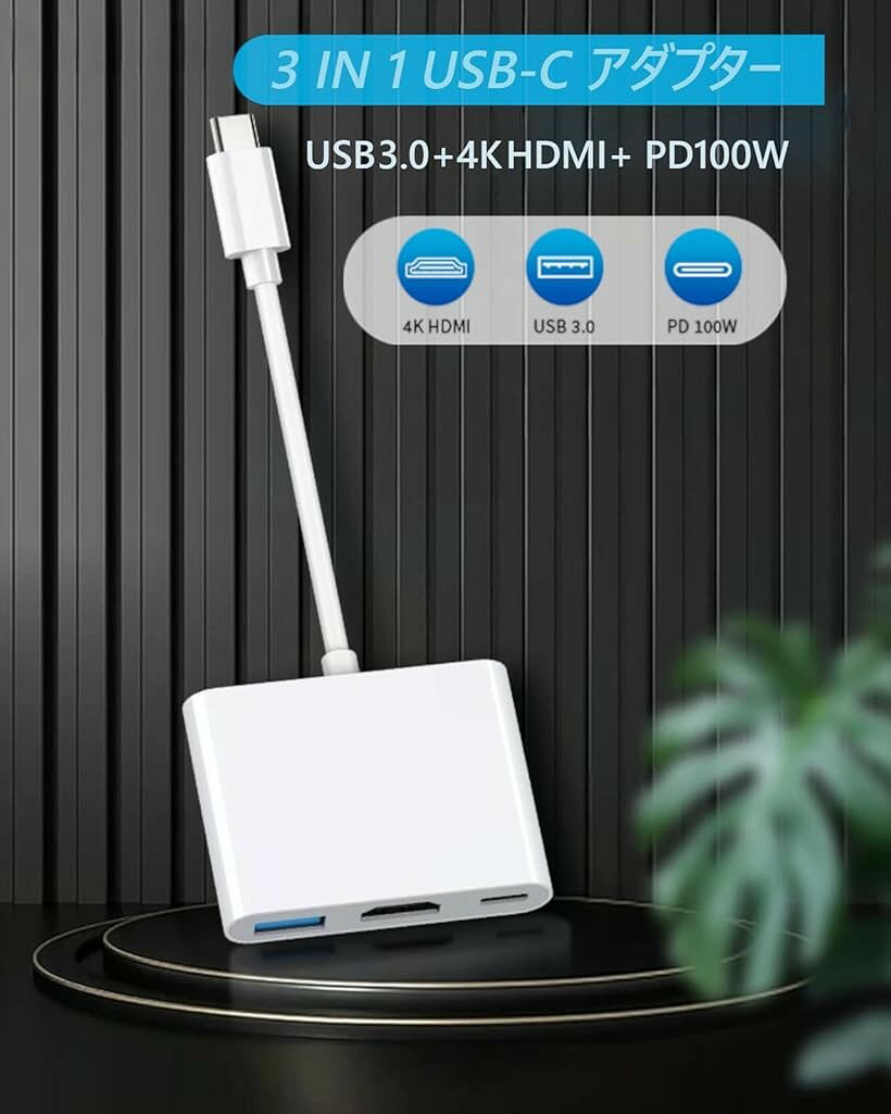 エムラインストアのUSB Type-C HDMIアダプタ USBタイプC 4K HDMIポート+USB 3.0ポート+タイプC 急速PD充電+USB2.0 2イン1ポート 変換アダプタ UHD iPhone 15+/MacBook Cデバイス対応 (しろいろ)｜アングル2