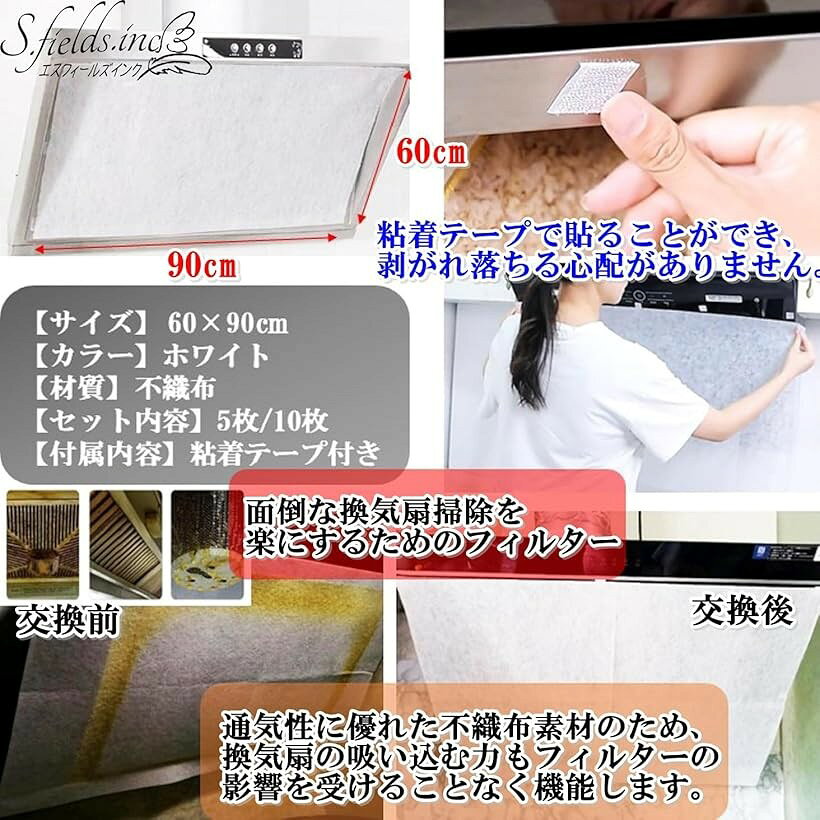 換気扇フィルター 整流板付レンジフード専用 貼るだけ 60x90cm 5枚セット (5枚セット)