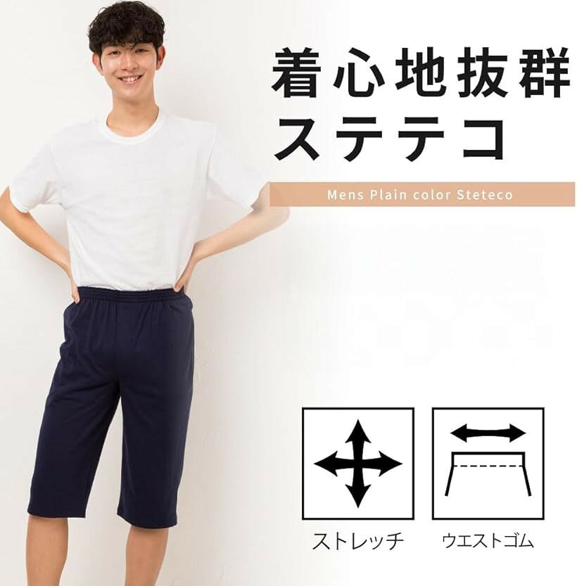ニット ステテコ メンズ アンダーウエア ロング パンツ 7分丈 前開き ルームウェア...