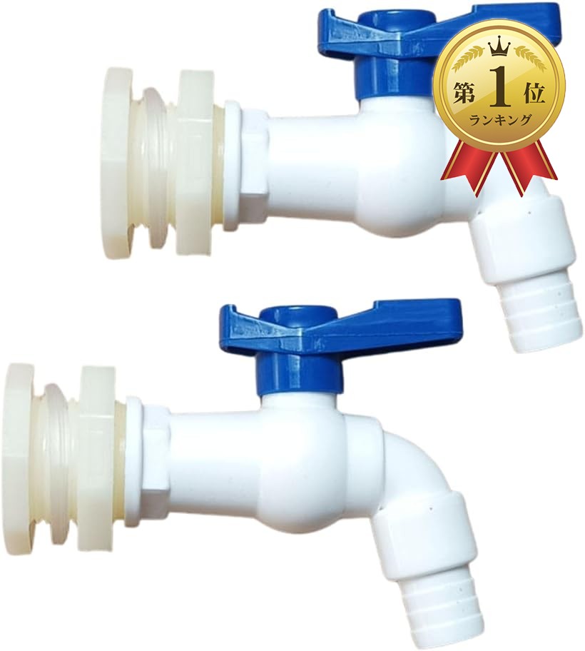 貯水タンク部品 PC蛇口 蛇口キット ボールバルブ 水栓蛇口 水道蛇口 ホース めねじ 2PCS (2PCS)