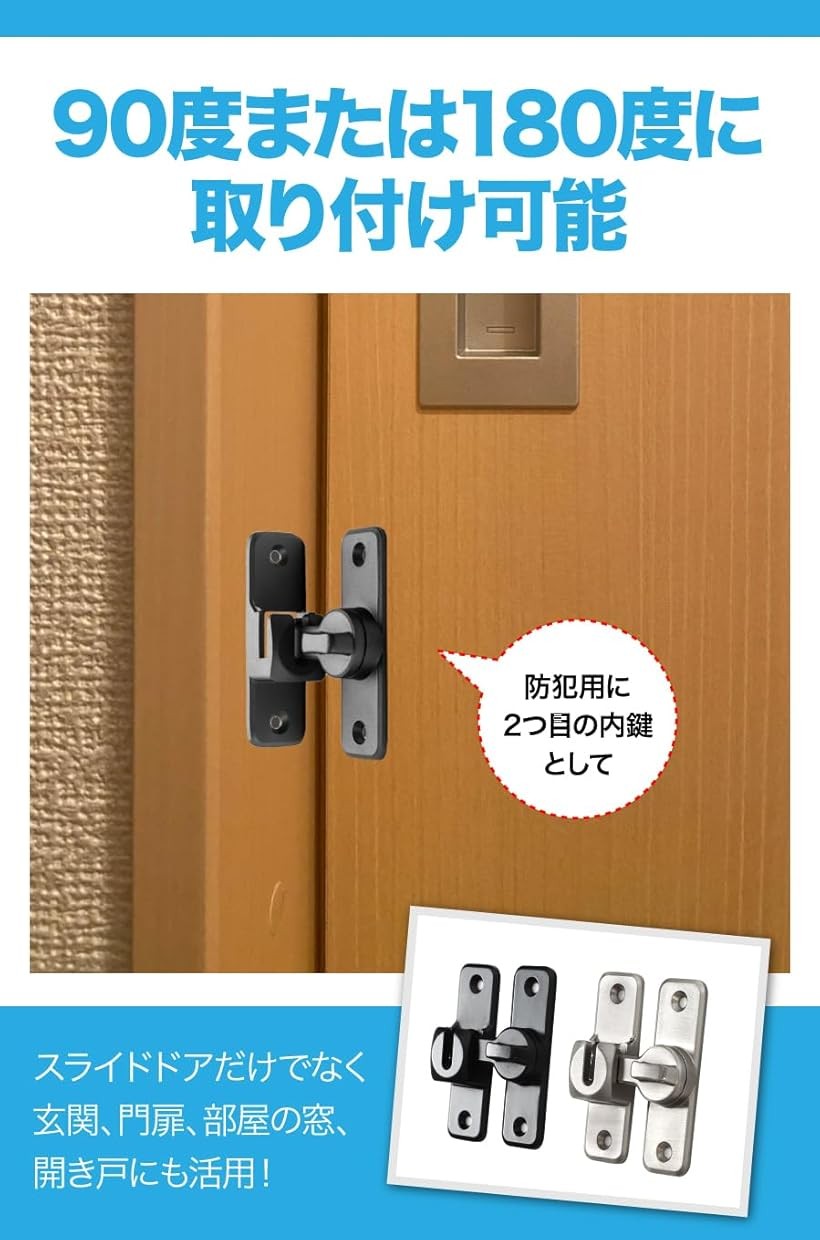 スライディングドア 鍵 ロック 引き戸 スライドドア 門 開き戸 後付け 内鍵 補助錠...
