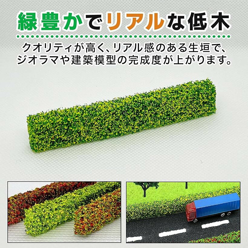 エムラインストアのジオラマ 模型 ミニチュア ツリー 生垣 植物 材料 樹 木 箱庭 情景 モデル 用 素材 草 6 本 セット (イエローxイエローグリーン)｜アングル2