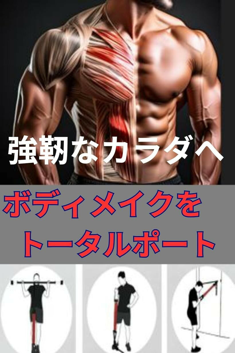 懸垂 アシスト チューブ 懸垂補助 筋トレ 3段階 負荷 調節可能 ボディ トレーニン...