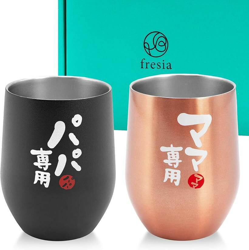 バリエーションコード : 2b9v68o4rd商品コード2b99dok8nf商品名fresia プレゼント ギフト ペア 結婚記念日 誕生日プレゼント タンブラー 真空断熱 ステンレスブランドfresiaカラーパパ専用 ママ専用「 母の日 父の日 の ペア ギフト 」 母の日 父の日 の プレゼント や 父親 母親 への誕生日プレゼントに 人気の ペア タンブラー。結婚記念日にご両親へお揃いの ペアプレゼントとしてもおすすめです。お父さん お母さん への感謝のメッセージが入った気持ちの伝わるメッセージギフトです。シンプルでおしゃれなギフトボックス付き「 真空断熱構造 」 外壁と内壁の間が真空で熱が伝わりにくく保温保冷効果に優れています。冷たい飲み物は冷たいまま、熱い飲み物は冷めにくく飲みごろの温度を長く保てます。コーヒーやお酒などの様々なドリンクにお使い頂けます。「304ステンレス」 高品質の304ステンレス鋼で熱や酸に強くステンレスなので錆びたりせず飲み物の味が変わることはありません。実用性が高く誕生日やお祝いでもらって嬉しいプレゼントとして人気です。「タンブラー 詳細」 真空断熱 ステンレスタンブラー（約350ml）x2 サイズ：高さ11cm、直径8.8cm、飲み口8cm 内容量：350ml　構造：真空二重　素材：304ステンレス　オーブン・電子レンジ・食洗器使用不可［ 名入れ 不可 ］ 名前入れ や 文字入れ は行っておりませんのでご了承下さい。※ 他ネットショップでも併売しているため、ご注文後に在庫切れとなる場合があります。予めご了承ください。※ 品薄または希少等の理由により、参考価格よりも高い価格で販売されている場合があります。ご注文の際には必ず販売価格をご確認ください。※ 沖縄県、離島または一部地域の場合、別途送料の負担をお願いする場合があります。予めご了承ください。※ お使いのモニタにより写真の色が実際の商品の色と異なる場合や、イメージに差異が生じることがあります。予めご了承ください。※ 商品の詳細（カラー・数量・サイズ 等）については、ページ内の商品説明をご確認のうえ、ご注文ください。※ モバイル版・スマホ版ページでは、お使いの端末によっては一部の情報が表示されないことがあります。すべての記載情報をご確認するには、PC版ページをご覧ください。