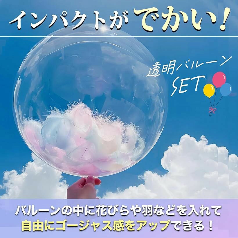 クリアバルーン ボボバルーン 透明バルーン 風船 誕生日 結婚式 パーティー 30cmx20個