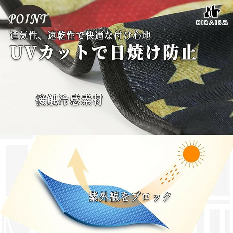 バイク 釣り フェイスマスク ネックカバー 耳掛け 2枚セット (星条旗柄)