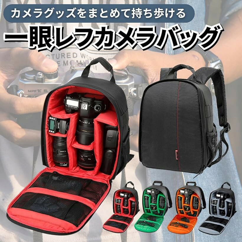 カメラバック リュック 大容量 仕切り 一眼レフ 多機能 バックパック 旅行 撮影 登...