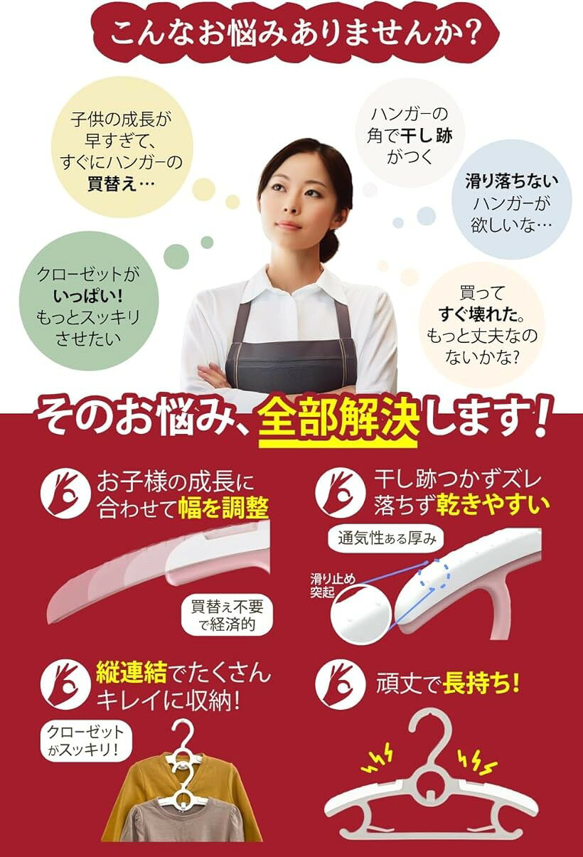 ベビーハンガー 整理収納アドバイザー推薦 子供用ハンガー 伸縮式 4Way 多機能 サ...