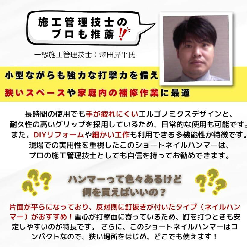 エムラインストアのハンマー ショートネイルハンマー 一級施工管理技士監修 釘抜き トンカチ 金槌 小型 コンパクト ペグ打ち DIY 工作 補修 イエロー (イエロー)｜アングル3