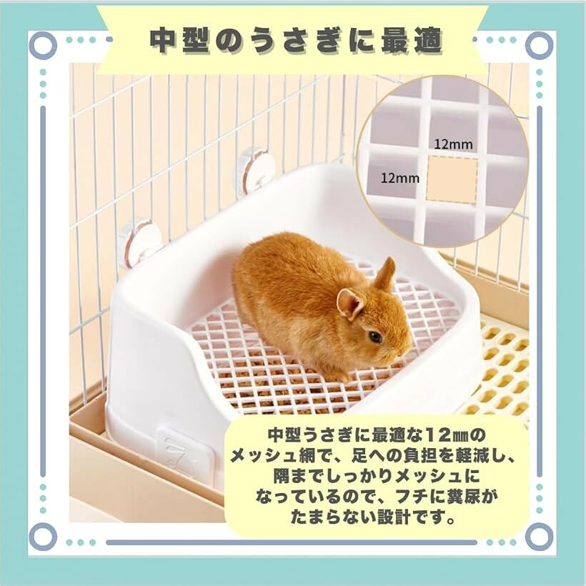 エムラインストアのうさぎ トイレ ウサギ 上下分離式 ケージ固定 フック取り外し 12mmメッシュ (ブルー, 36x24x15.5cm)｜アングル3