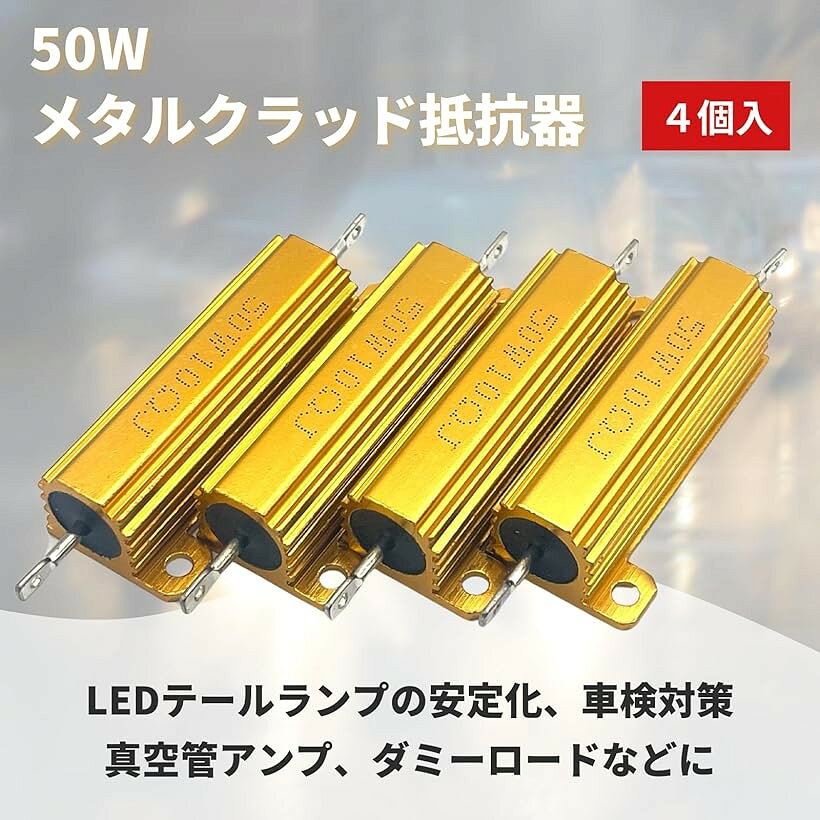 メタルクラッド抵抗 50W 巻線 抵抗器 ネジ穴付き 真空管アンプ ダミーロード ハイフラ防止 LED アルミニウム 4個 (50W｜10Ω) mlinestore-10219966 エムラインストア サンプル画像2