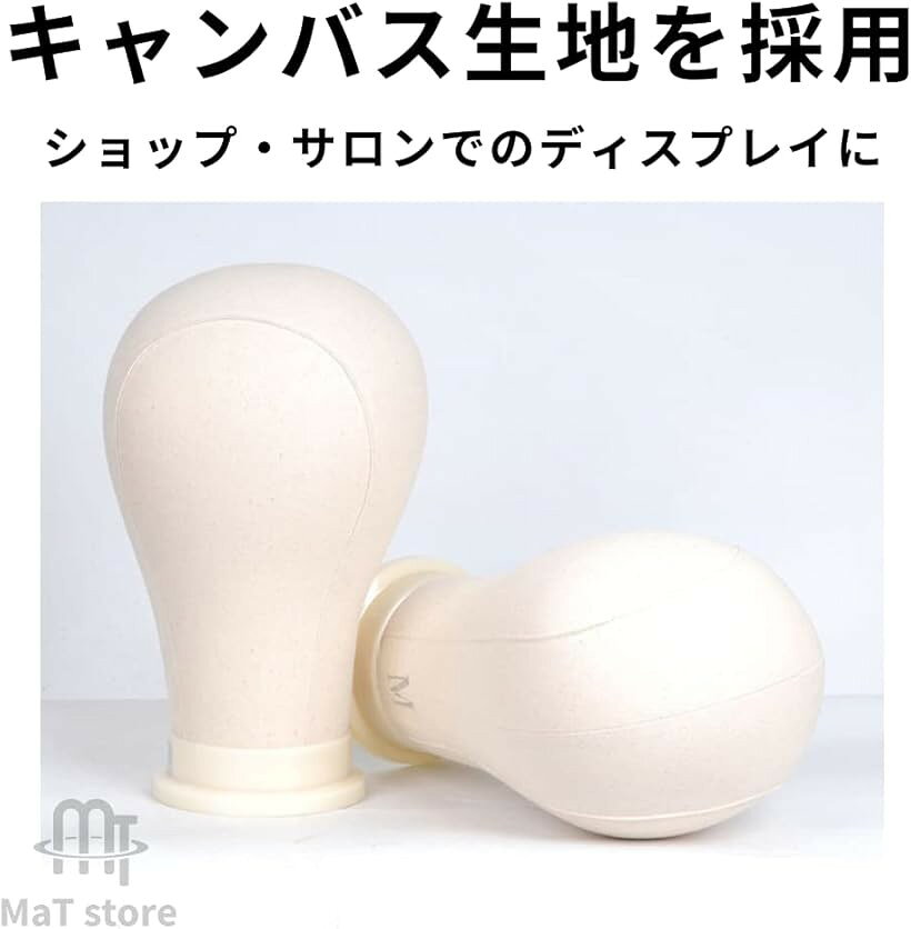 マネキンヘッド キャンバス モデル 展示 ディスプレイ サロン マチ針 58cm (ベージュ)