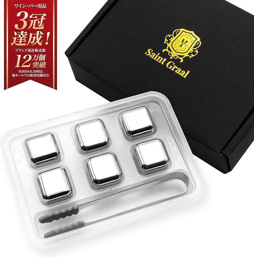 バリエーションコード : 2b9xhx3c42商品コード2b9d566xl0商品名アイスキューブ 溶けない氷 ステンレス 誕生日プレゼント 男性 父の日 父親 面白い お酒 ビール ギフトブランドSaintGraalカラー6個サイズ等Medium「父親・男性へのプレゼントに」 お酒が好きな男性や、父親へのプレゼントにピッタリ セイントグレイル のアイスキューブ。溶けない氷 なので、お酒や飲み物の味が薄まりません。ビール ハイボール 焼酎 日本酒 ワイン シャンパン ウォッカ ウイスキー など、味が薄まると風味が損なわれる飲み物も長時間冷えた状態で保冷出来るので美味しさを持続します。誕生日プレゼント や 父の日 母の日 敬老の日 などの 記念日 のプレゼント ギフト として人気です。「繰り返し使える」 永久氷 とも呼ばれる 溶けない氷。製氷皿 や製氷機 で氷をつくる手間がなく、プラスチックケースをそのまま冷凍庫に入れて冷やすだけなので手軽で便利。ステンレスなので、水洗いをするだけで何度でも繰り返しご利用できます。「304ステンレス」 高品質の304ステンレス鋼で、熱や酸に強く保冷効果に優れています。浸透性がなく、ステンレスなので錆びたりせず ビール や お酒 などの飲み物の味が変わることがありません。冷えた タンブラー と セットで使うとより保冷効果を発揮します。＊この商品は冷たい飲み物を冷たく保つ効果（保冷効果）はありますが、氷のように冷たくない飲み物を冷たく冷やす効果（冷却効果）は低いです。「お手入れ簡単」 プラスチックケースはPP（ポリプロピレン）素材。トングのシリコン部分は食品検査済みです。アルゴン溶接で気密性がよく、25％グリセリン+ 75％純水が入っているので冷却持続を発揮します。「商品詳細」 商品/サイズ：アイスキューブ / 2.5X2.5X2.5cm　PPケース / 8cmx15.5cmx3.5cm　トング / 12.5x2x1.5cm ［ 名入れ 不可 ］ 名前入れ や 文字入れ は行っておりませんのでご了承下さい。ギフトボックス付きなので、 父の日 や 男性 への 誕生日プレゼント など 記念日の 贈り物 におすすめです。［SaintGraal］ セイントグレイル は「ワンランク上のライフスタイル」をコンセプトに高品質でエレガントなキッチン用品を展開しています。※ 他ネットショップでも併売しているため、ご注文後に在庫切れとなる場合があります。予めご了承ください。※ 品薄または希少等の理由により、参考価格よりも高い価格で販売されている場合があります。ご注文の際には必ず販売価格をご確認ください。※ 沖縄県、離島または一部地域の場合、別途送料の負担をお願いする場合があります。予めご了承ください。※ お使いのモニタにより写真の色が実際の商品の色と異なる場合や、イメージに差異が生じることがあります。予めご了承ください。※ 商品の詳細（カラー・数量・サイズ 等）については、ページ内の商品説明をご確認のうえ、ご注文ください。※ モバイル版・スマホ版ページでは、お使いの端末によっては一部の情報が表示されないことがあります。すべての記載情報をご確認するには、PC版ページをご覧ください。