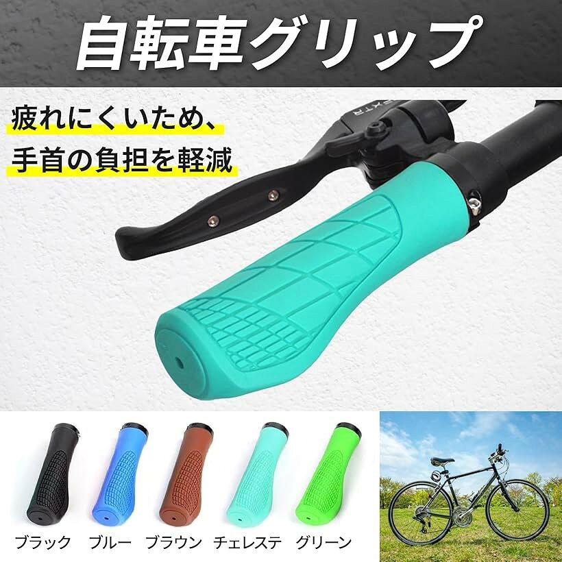 汎用 グリップ ハンドル 自転車 クロスバイク マウンテンバイク エルゴ 人間工学 ...
