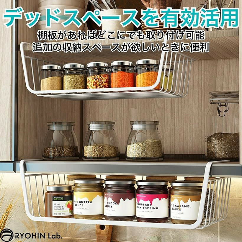 良品ラボ 吊り下げ収納 カゴ ラック ワイド デスク下 キッチン 棚下 小物入れ 省スペース シンプル 整理整頓 工具不要 穴あけ不要 ネジ止め不要 スチール製 2個セット (ホワイト, 大サイズ) mlinestore-10220564 エムラインストア サンプル画像2
