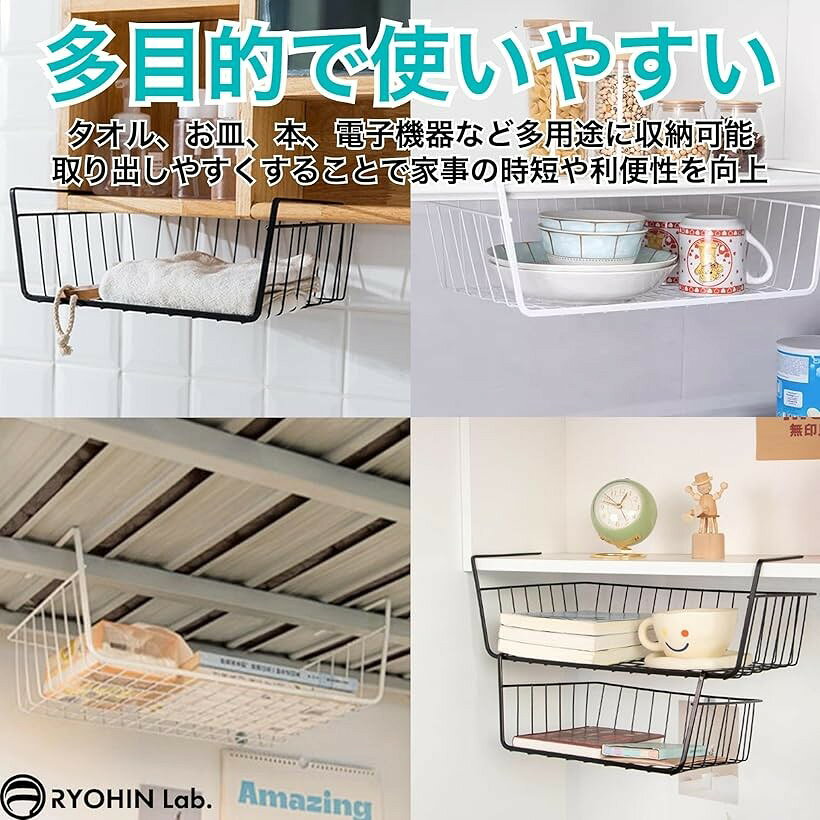 良品ラボ 吊り下げ収納 カゴ ラック ワイド デスク下 キッチン 棚下 小物入れ 省スペース シンプル 整理整頓 工具不要 穴あけ不要 ネジ止め不要 スチール製 2個セット (ホワイト, 大サイズ) mlinestore-10220564 エムラインストア サンプル画像3
