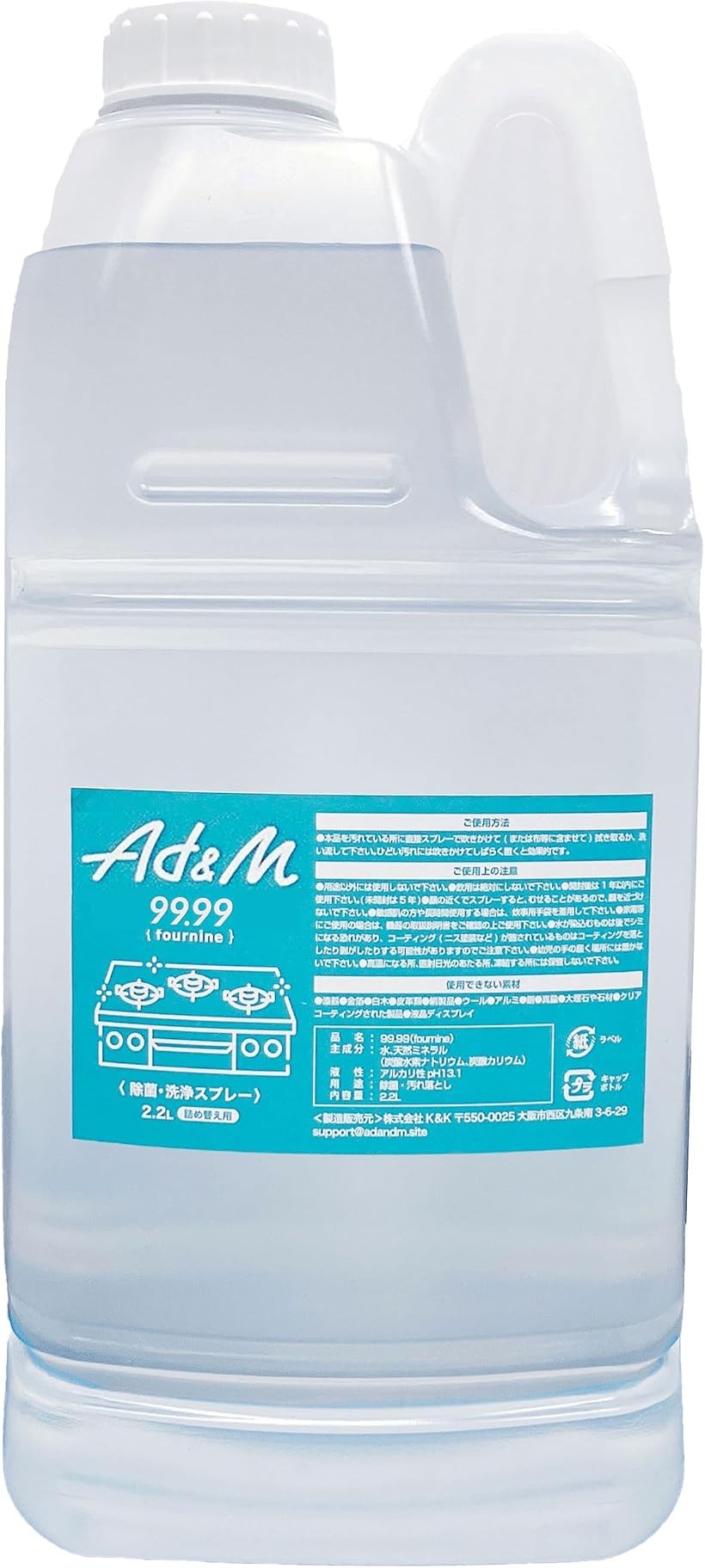 バリエーションコード : 2b9druvylj商品コード2b9du9q63r商品名fournine 強力 油汚れ キッチン 壁紙 床 洗浄 スプレー 無香料 二度拭き不要天然成分100%で肌と環境に優しいブランドAD＆Mカラー無色透明サイズ等2200ml「強力な除菌x消臭x洗浄効果」キッチン回りのガンコなベタベタ油汚れを落とすのに最適なpH値に調整した電解水に、洗浄効果の高い天然ミネラルを配合した専用の除菌・洗浄スプレー。電気分解によって活性化された非常に浸透力の強い機能水が、あっという間に油汚れを剥離して分離させます。「ラベルをリニューアルしました」在庫状況によって一部商品画像とは異なるラベルになりますが、商品自体は全く同じものとなりますのでご安心くださいませ。「除菌率は99.9%以上」京都微生物研究所の抗菌力評価試験では、4種の試験菌に対して1分後には全て除菌、3分後も増殖はありませんでした。「肌に優しい天然成分100%」敏感肌の方にもお使い頂けるよう天然成分100%（水、天然ミネラル）。界面活性剤、化学物質は使用しておりません。「使い方はとっても簡単」本品を汚れている所に直接スプレーで吹きかけて(または布等に含ませて)拭き取るか、洗い流して下さい。ひどい汚れには吹きかけてしばらく置くと効果的です。「色んな用途に使えて便利」コンロ、電子レンジ、クロス、壁紙、フローリング、換気扇などの汚れを強力に分解して洗浄できます。手袋いらずで、二度拭き不要なのでお掃除がラクチンに。「使用できない素材」＊漆器＊金箔＊白木＊皮革類＊絹製品＊ウール＊アルミ＊銅＊真鍮＊大理石や石材＊クリアコーティングされた製品＊液晶ディスプレイ「ご使用上の注意」＊用途以外には使用しないで下さい。＊飲用は絶対にしないで下さい。＊開封後は1年以内にご使用下さい。(未開封は5年)＊顔の近くでスプレーすると、むせることがあるので、顔を近づけないで下さい。＊敏感肌の方や長時間使用する場合は、炊事用手袋を着用して下さい。＊家電等にご使用の場合は、機器の取扱説明書をご確認の上ご使用下さい。＊水が染込むものは後でシミになる恐れがあり、コーティング(ニス塗装など)が施されているものはコーティングを落としたり剥がしたりする可能性がありますのでご注意下さい。＊幼児の手の届く場所には置かないで下さい。＊高温になる所、直射日光のあたる所、凍結する所には保管しないで下さい。※ 他ネットショップでも併売しているため、ご注文後に在庫切れとなる場合があります。予めご了承ください。※ 品薄または希少等の理由により、参考価格よりも高い価格で販売されている場合があります。ご注文の際には必ず販売価格をご確認ください。※ 沖縄県、離島または一部地域の場合、別途送料の負担をお願いする場合があります。予めご了承ください。※ お使いのモニタにより写真の色が実際の商品の色と異なる場合や、イメージに差異が生じることがあります。予めご了承ください。※ 商品の詳細（カラー・数量・サイズ 等）については、ページ内の商品説明をご確認のうえ、ご注文ください。※ モバイル版・スマホ版ページでは、お使いの端末によっては一部の情報が表示されないことがあります。すべての記載情報をご確認するには、PC版ページをご覧ください。