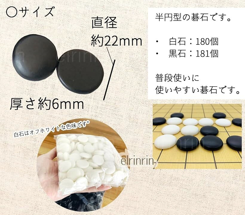 エムラインストアの碁石 囲碁 練習用 初心者用 入門用 樹脂製 厚さ5mm 黒石181個 白石180個 碁石361個 (碁石361個)｜アングル3