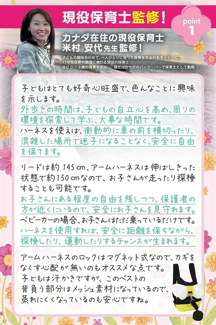 ハーネス 子供 現役保育士監修／選べる3パターンの使い方 迷子防止 子供用ハーネス...