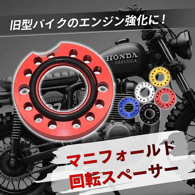 エムラインストアのマニホールド ボルト エイプ アダプター スポーツ インシュレーター ゴリラ モンキー エンジン スペーサー 交換 レッド (レッド)｜アングル3