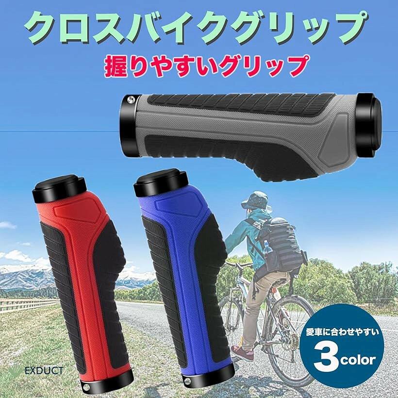 自転車 グリップ グレー ハンドルグリップ 自転車グリップ グリップ自転車 クロス...