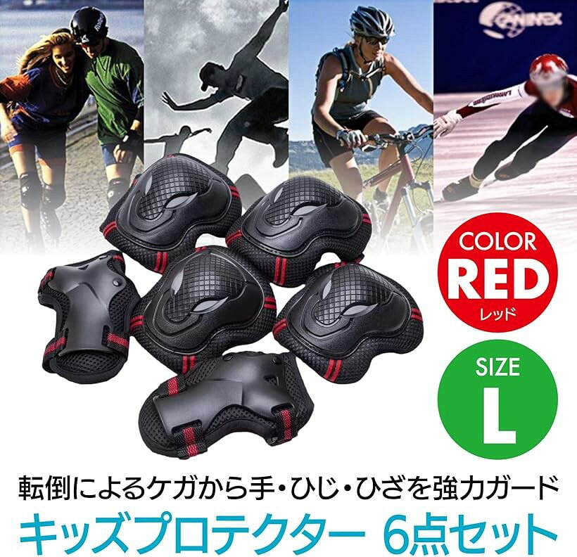 エムラインストアのキッズ プロテクター 6点セット 自転車等 ブルー L (ブルー, L)｜アングル3