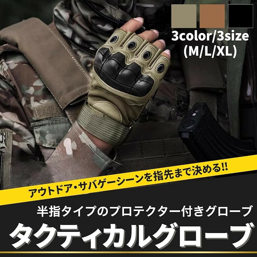 エムラインストアのタクティカルグローブ 指ぬきグローブ サバゲー ハーフフィンガー 手袋 ミリタリー バイク キャンプ フィンガーレス 自転車 アウトドア 登山 (ブラウン, M)｜アングル2