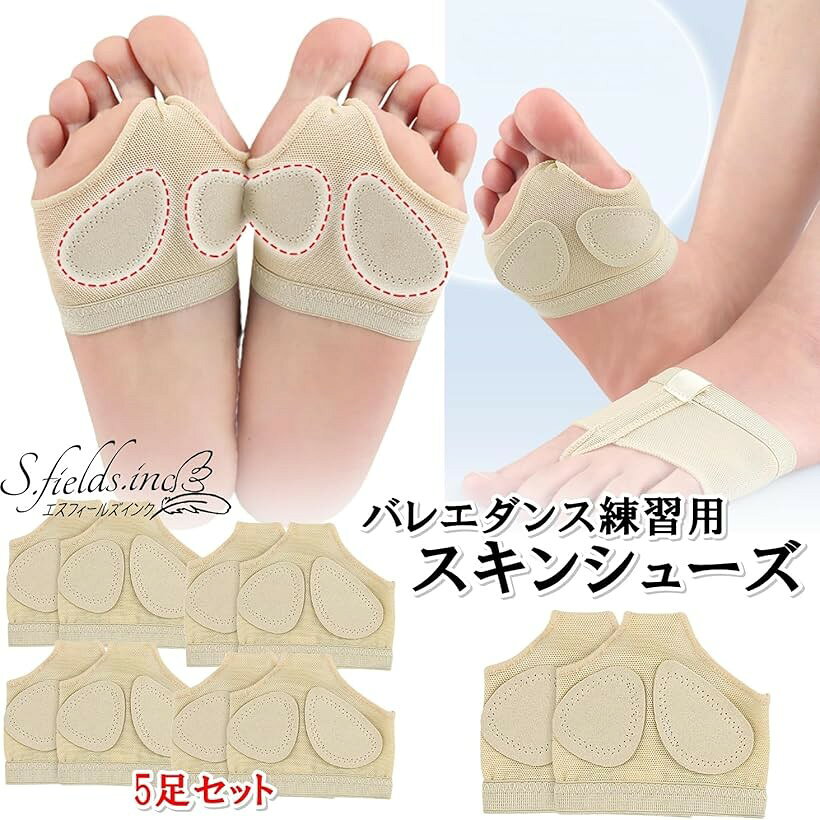 スキンシューズ バレエ ダンス 練習用 5足セット モダン ジャズ ベリーダンス 綿 L...